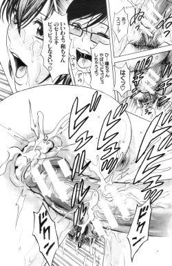 Page 101 of Kodomo ni Natte Okashi Makuru yo! Ch. 1-4