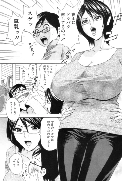 Page 5 of Kodomo ni Natte Okashi Makuru yo! Ch. 1-4