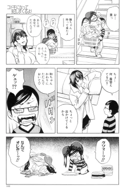 Page 76 of Kodomo ni Natte Okashi Makuru yo! Ch. 1-4