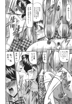 Page 120 of Nyuin Tenshi