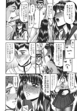 Page 12 of Nyuin Tenshi