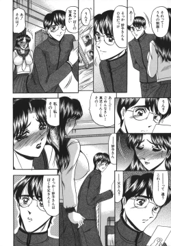 Page 134 of Nyuin Tenshi