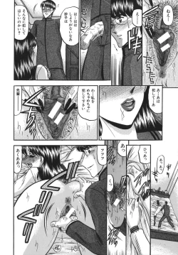 Page 150 of Nyuin Tenshi