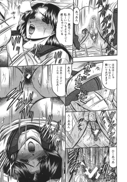 Page 161 of Nyuin Tenshi