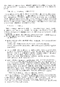 Page 183 of Nyuin Tenshi