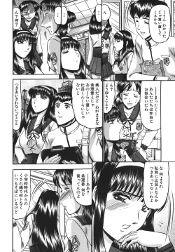 Page 4 of Nyuin Tenshi