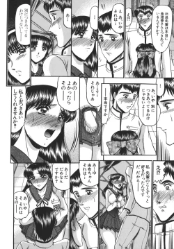 Page 8 of Nyuin Tenshi