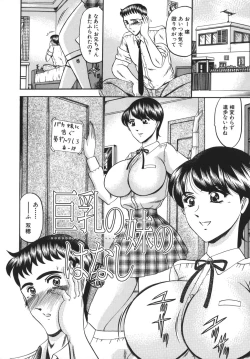 Page 94 of Nyuin Tenshi