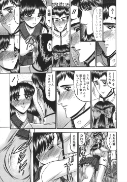 Page 9 of Nyuin Tenshi