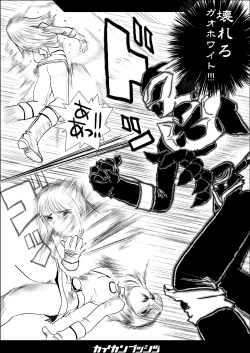 Page 21 of Kaikan Busshitsu ver.0.6