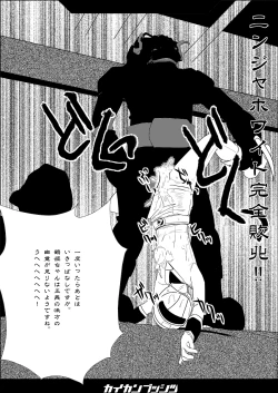 Page 31 of Kaikan Busshitsu ver.0.6