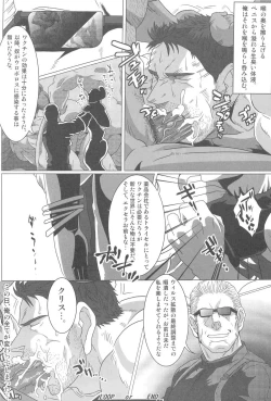 Page 28 of Real or Not, Alive I Jump In