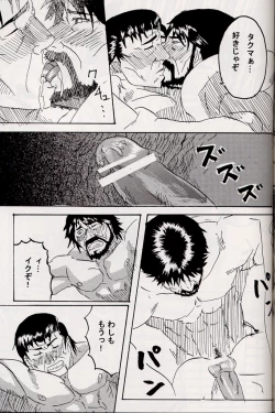 Page 20 of Marobashi