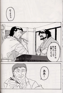 Page 23 of Marobashi