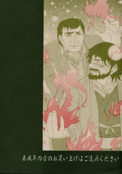 Page 26 of Marobashi