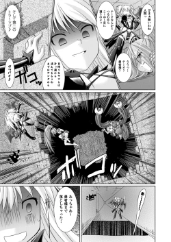 Page 119 of Brandish