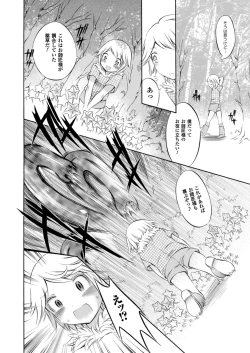 Page 104 of Trans Girl