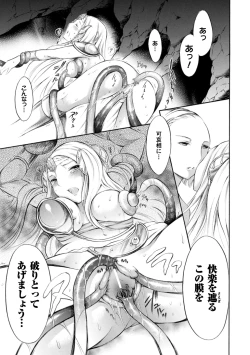 Page 143 of Trans Girl