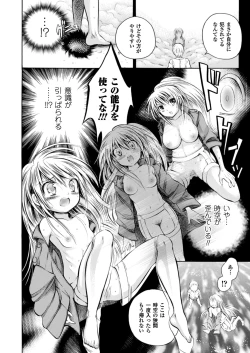 Page 38 of Trans Girl