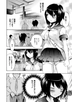 Page 50 of Trans Girl