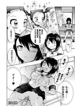 Page 64 of Trans Girl