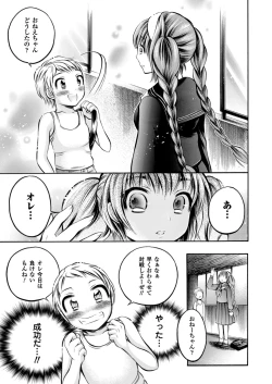 Page 9 of Trans Girl