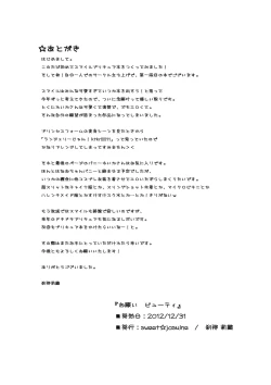 Page 18 of Onegai Beauty