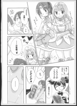 Page 103 of Yuri Soushuuhen