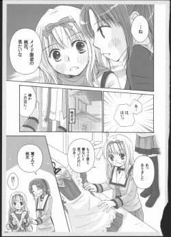 Page 106 of Yuri Soushuuhen