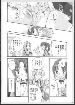 Page 115 of Yuri Soushuuhen