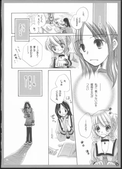 Page 15 of Yuri Soushuuhen