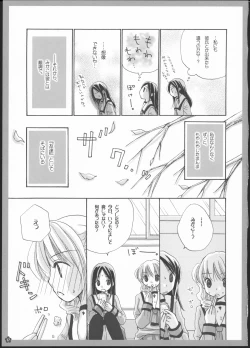 Page 16 of Yuri Soushuuhen