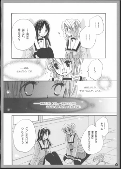 Page 17 of Yuri Soushuuhen