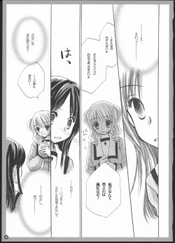 Page 18 of Yuri Soushuuhen