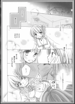 Page 19 of Yuri Soushuuhen