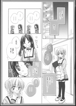 Page 24 of Yuri Soushuuhen