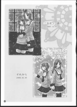 Page 4 of Yuri Soushuuhen