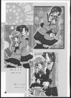 Page 54 of Yuri Soushuuhen