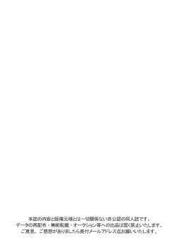 Page 25 of Tennen Shikou 3