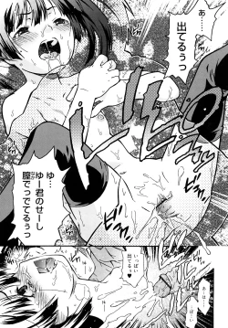 Page 138 of Chris Ni Oshiete - It Teaches to Chris