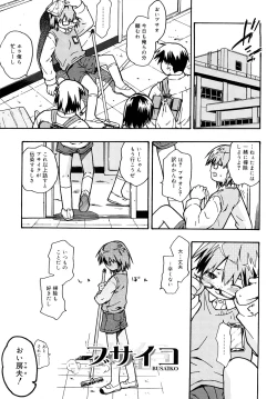 Page 142 of Chris Ni Oshiete - It Teaches to Chris