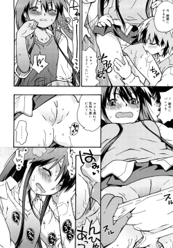 Page 149 of Chris Ni Oshiete - It Teaches to Chris