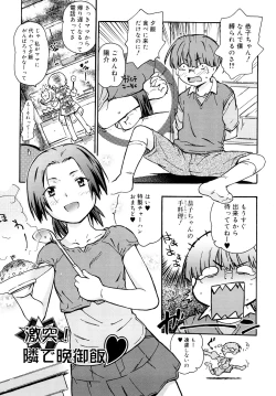 Page 174 of Chris Ni Oshiete - It Teaches to Chris