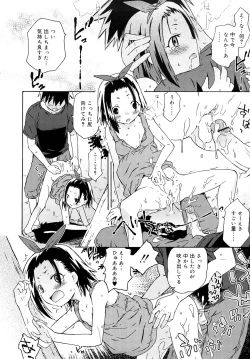 Page 51 of Chris Ni Oshiete - It Teaches to Chris