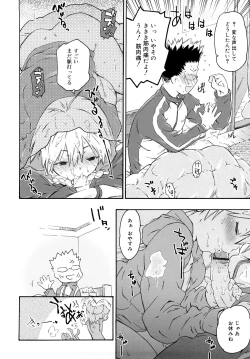 Page 67 of Chris Ni Oshiete - It Teaches to Chris