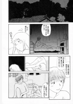 Page 103 of Naikou Eros 2