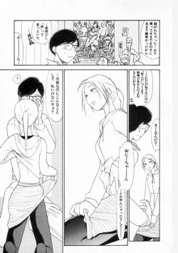 Page 112 of Naikou Eros 2