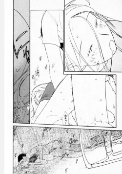 Page 119 of Naikou Eros 2