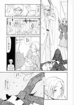 Page 124 of Naikou Eros 2