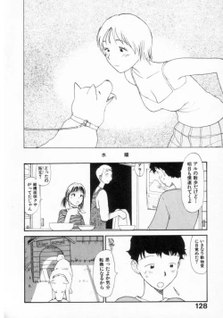 Page 127 of Naikou Eros 2